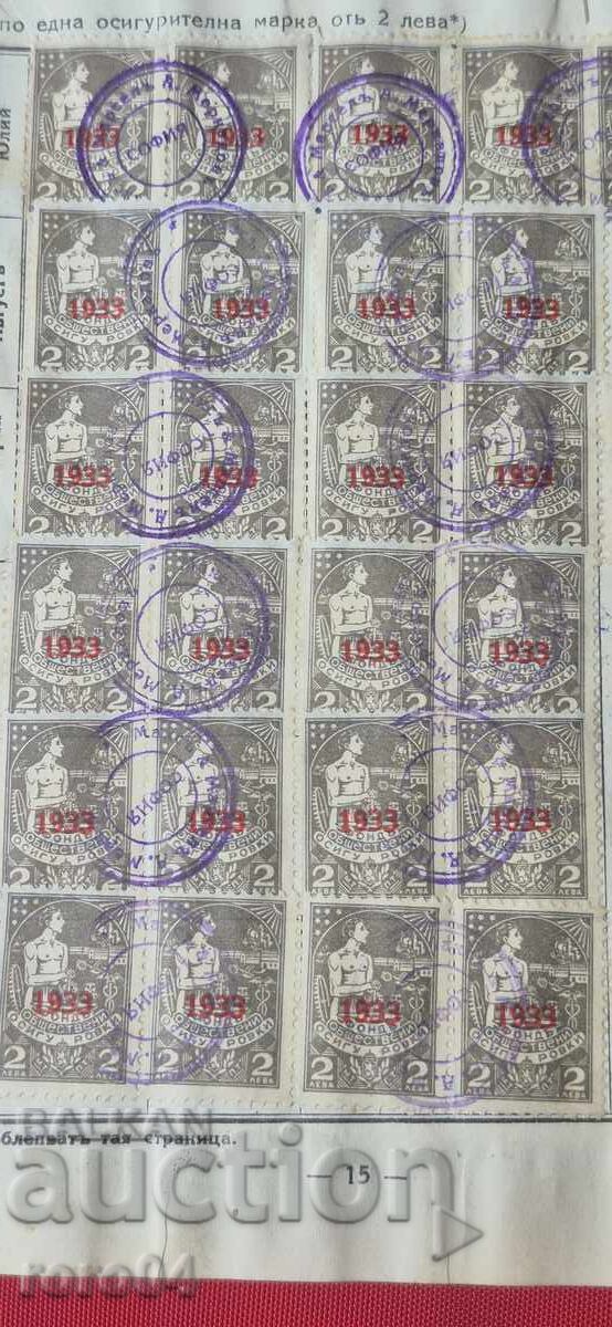 МАРКИ с цена € 1.99 | 3.89 лв. МАРКИ с цена € 1.99 | 3.89 лв.