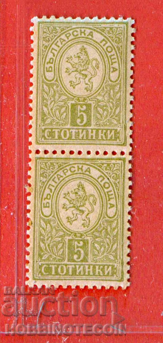 BULGARIA MIC LEU 5 St BK 34 denumire 12.3/4 - MNH
