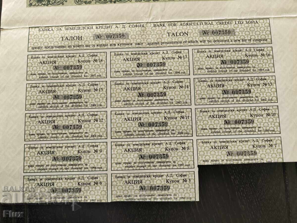 Δημοπρασία Προσφορά 1000 lv. | Τράπεζα για αγροτικά δάνεια - Σόφια | 1990 Δημοπρασία Προσφορά 1000 lv. | Τράπεζα για αγροτικά δάνεια - Σόφια | 1990