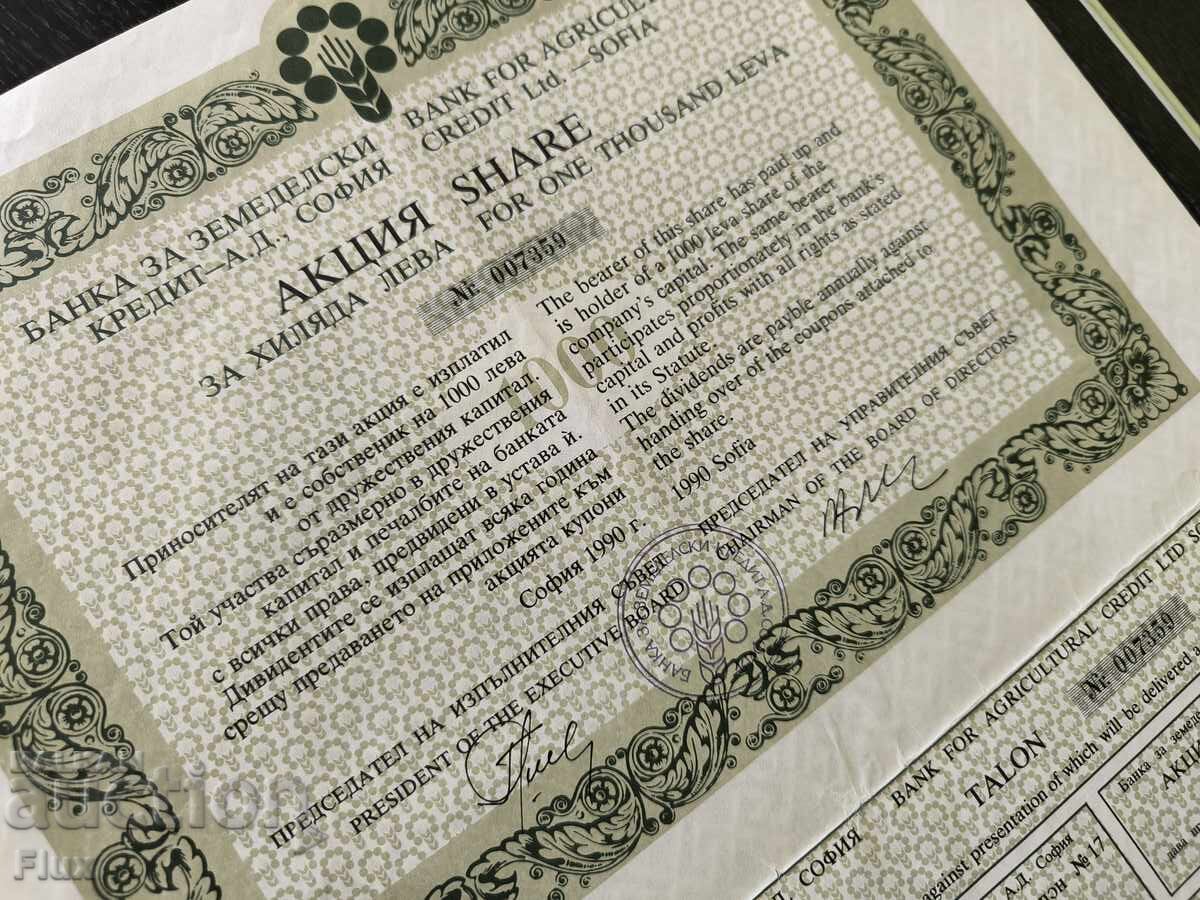 Προσφορά 1000 lv. | Τράπεζα για αγροτικά δάνεια - Σόφια | 1990 Προσφορά 1000 lv. | Τράπεζα για αγροτικά δάνεια - Σόφια | 1990