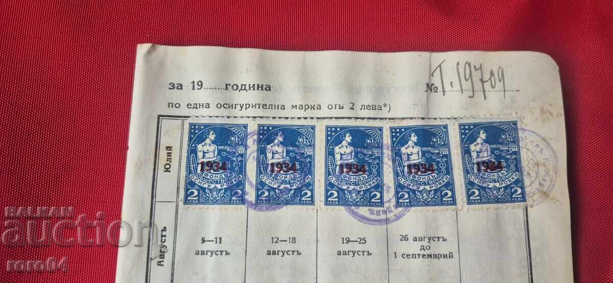 MARCI cu preț € 1.11 | 2.17 BGN