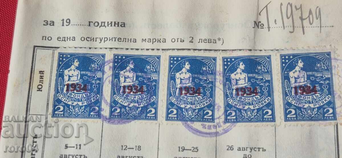 МАРКИ - 5 МАРКИ - 5