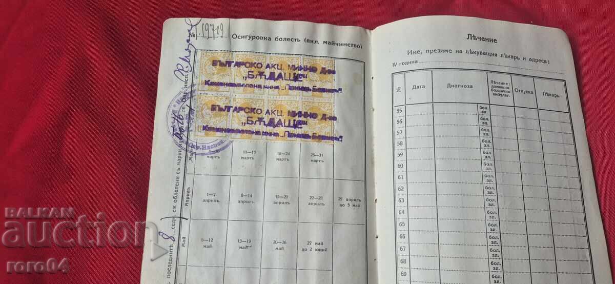 МАРКИ - 6 МАРКИ - 6