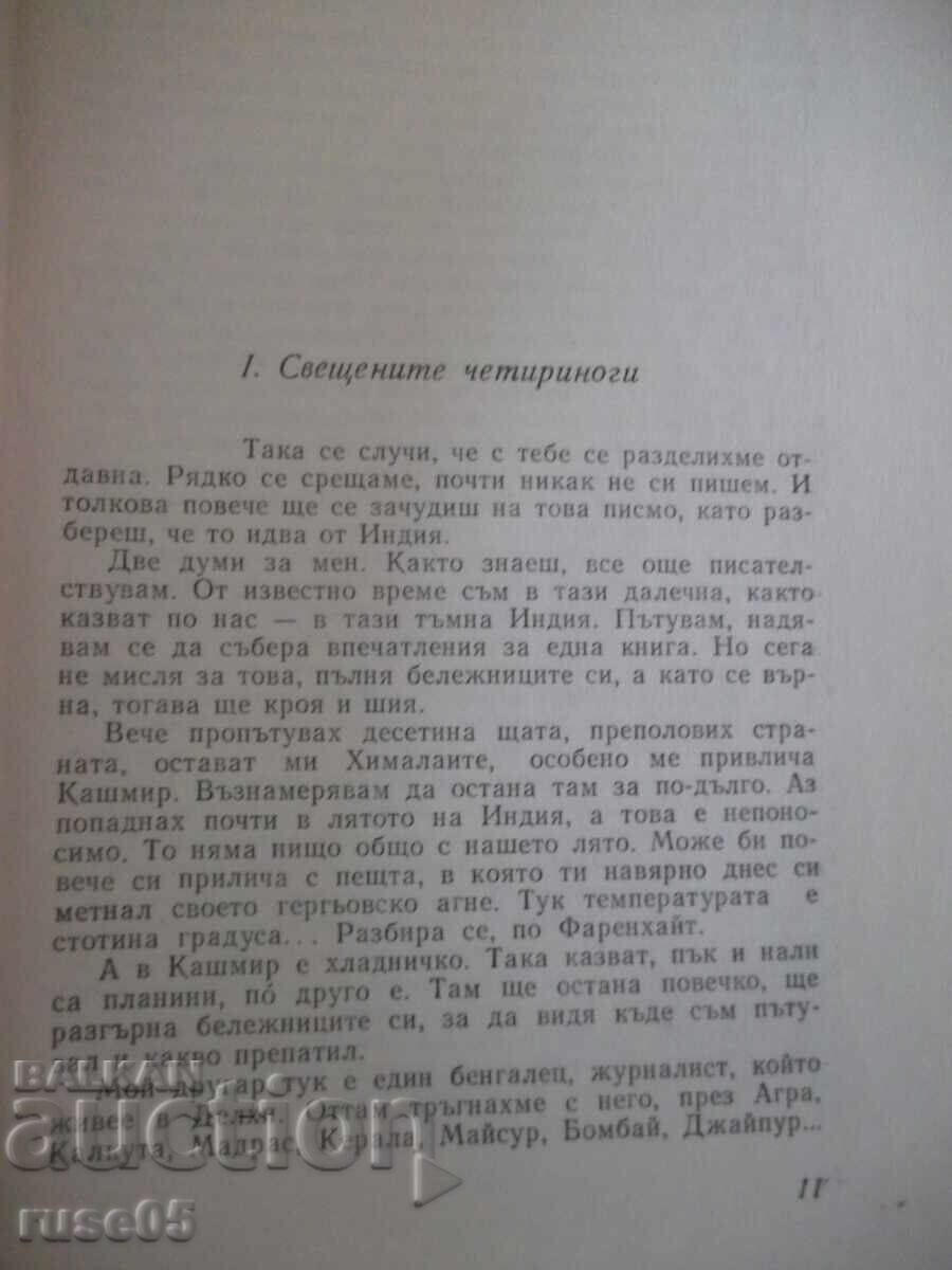 Auction Book "The Dance of Shiva - Atanas Stoyanov" - 164 pages Auction Book "The Dance of Shiva - Atanas Stoyanov" - 164 pages