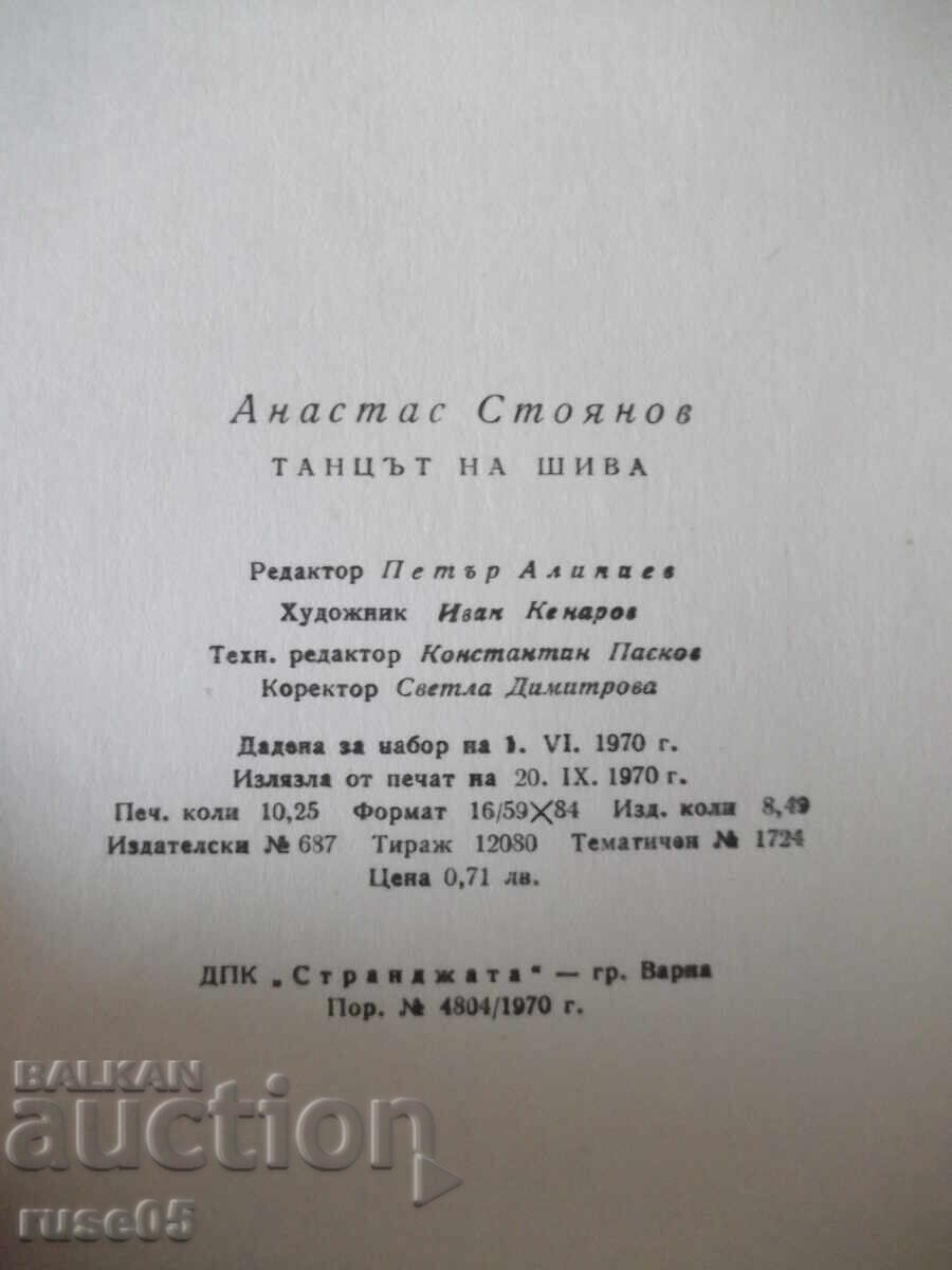Book "The Dance of Shiva - Atanas Stoyanov" - 164 pages - 6 Book "The Dance of Shiva - Atanas Stoyanov" - 164 pages - 6