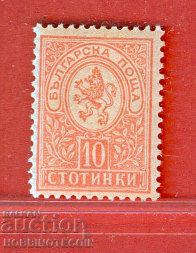 БЪЛГАРИЯ МАЛЪК ЛЪВ 10 Ст БК 35 наз 12.3/4 MNH
