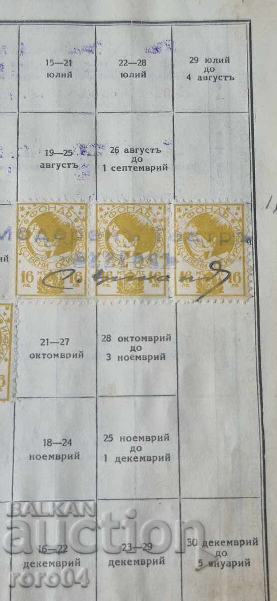 МАРКИ с цена € 1.99 | 3.89 лв. МАРКИ с цена € 1.99 | 3.89 лв.