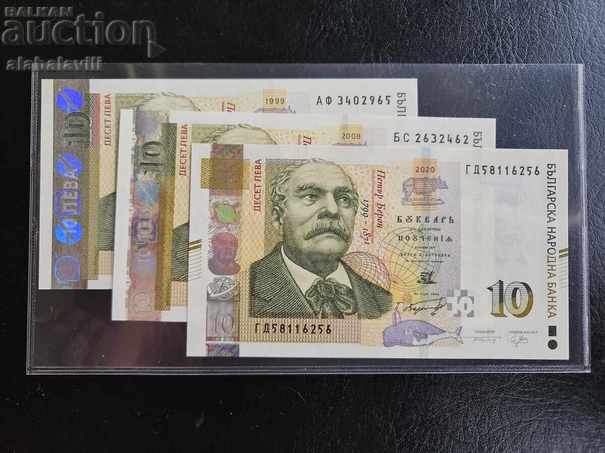 Bŭlgariya komplekt 10 leva όλες οι εκδόσεις Bŭlgariya komplekt 10 leva όλες οι εκδόσεις