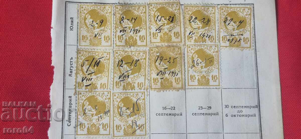 МАРКИ с цена € 0.99 | 1.94 лв. МАРКИ с цена € 0.99 | 1.94 лв.