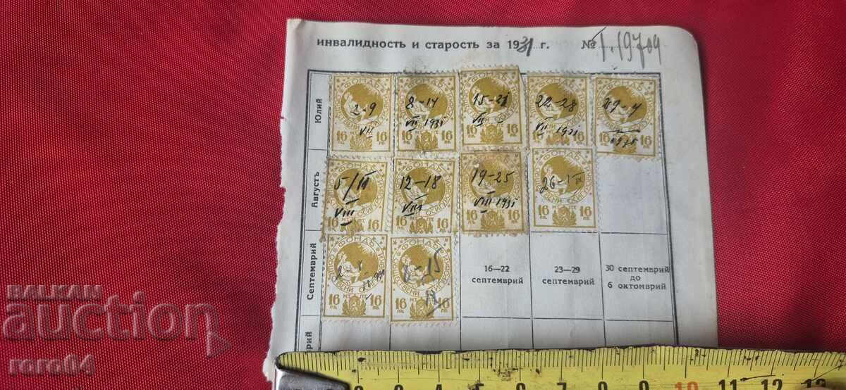 МАРКИ - 5 МАРКИ - 5