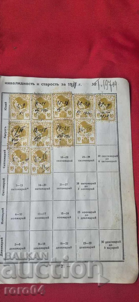 МАРКИ МАРКИ