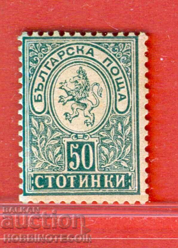 BULGARIA SMALL LION 50 St BKM 39 named 13.1/4 on 13.1/2 MNH 1