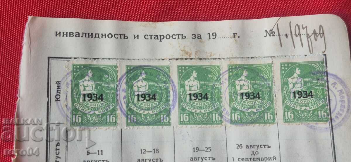 МАРКИ с цена € 0.99 | 1.94 лв. МАРКИ с цена € 0.99 | 1.94 лв.