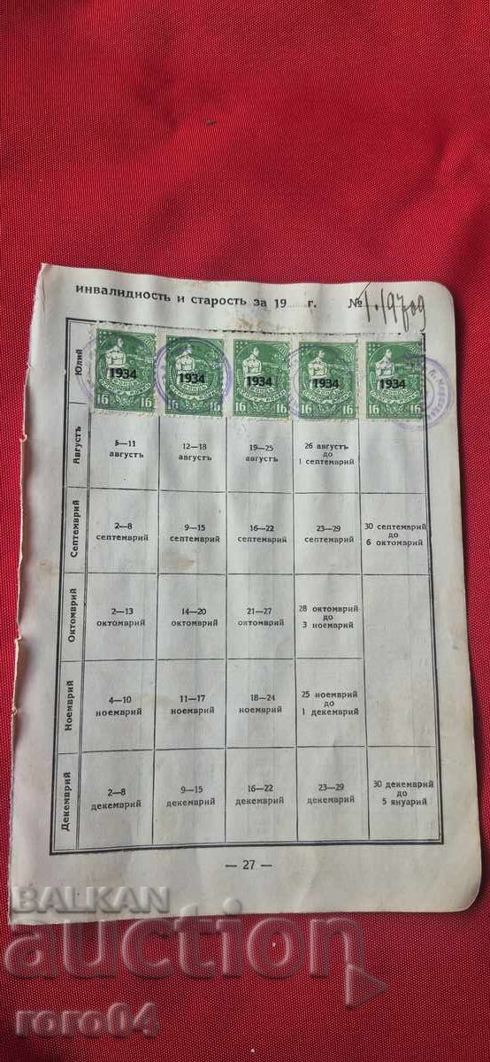 МАРКИ МАРКИ