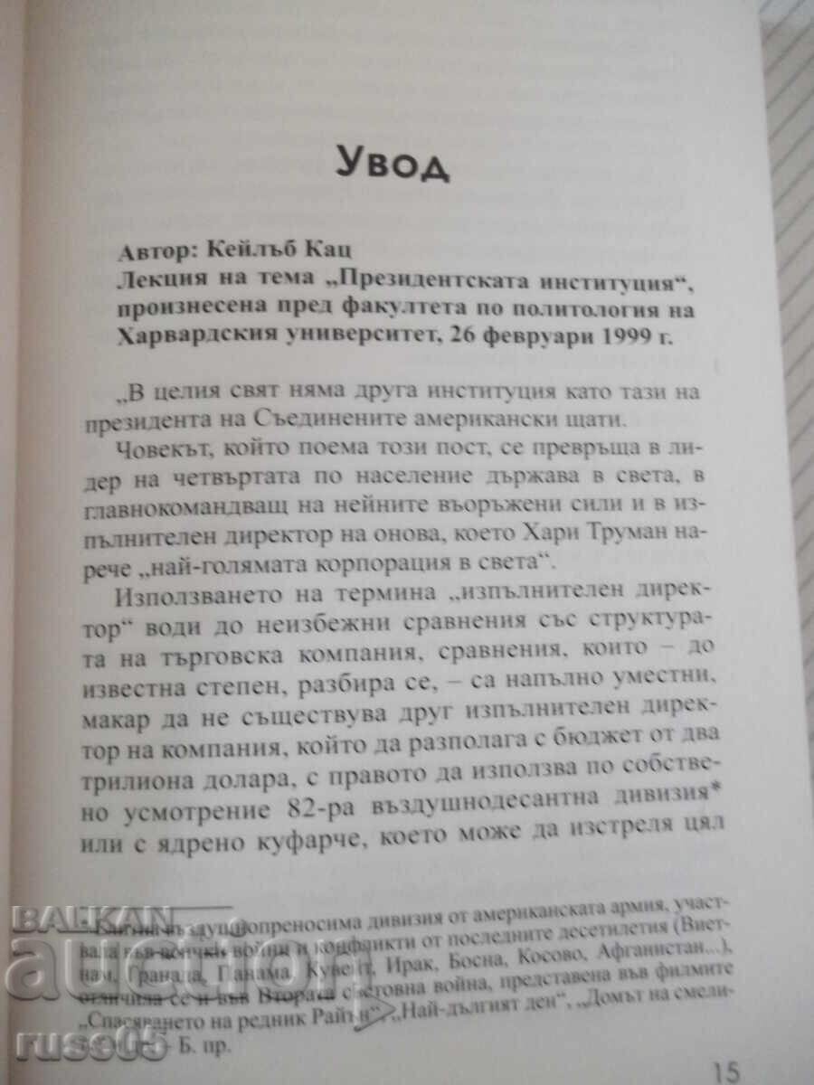 Доставка на Книга "Обект 7 - Матю Райли" - 496 стр.