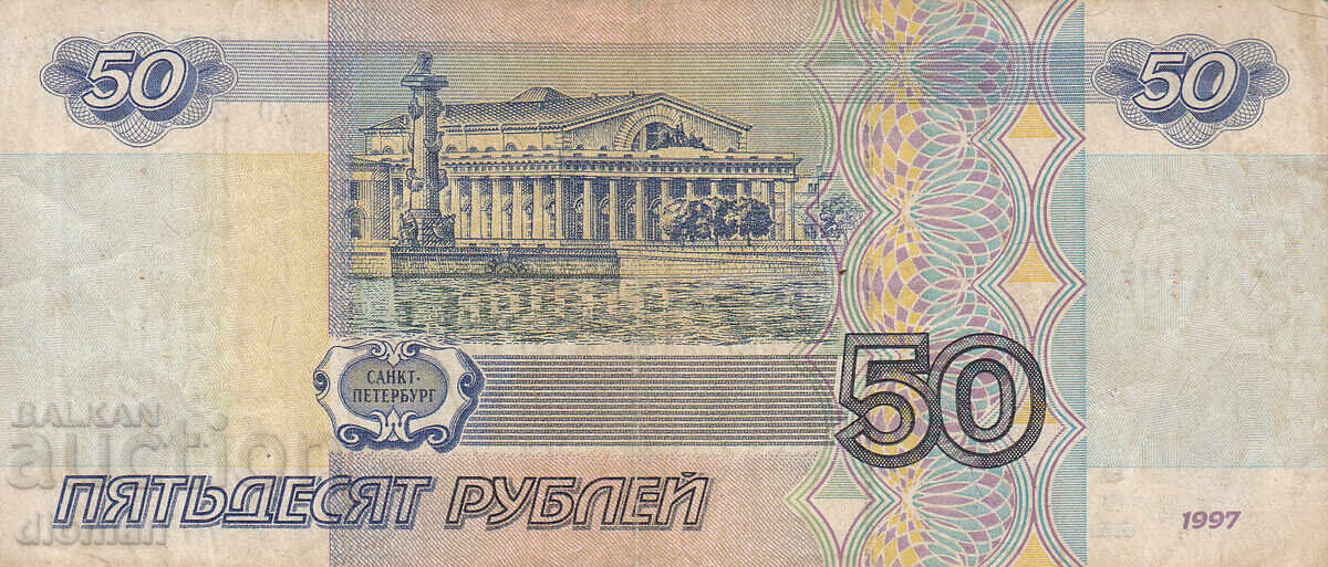 dioman - РУСИЯ - 50 РУБЛИ с цена € 0.55 | 1.08 лв. dioman - РУСИЯ - 50 РУБЛИ с цена € 0.55 | 1.08 лв.