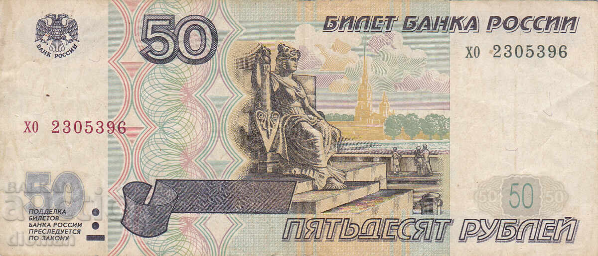 dioman - РУСИЯ - 50 РУБЛИ dioman - РУСИЯ - 50 РУБЛИ