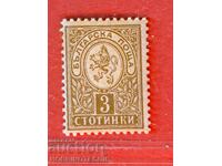 ΒΟΥΛΓΑΡΙΑ ΜΙΚΡΟ ΛΙΟΝΤΑΡΙ 3 Στ BK 33 ονομαστική αξία 12.3/4 MNH