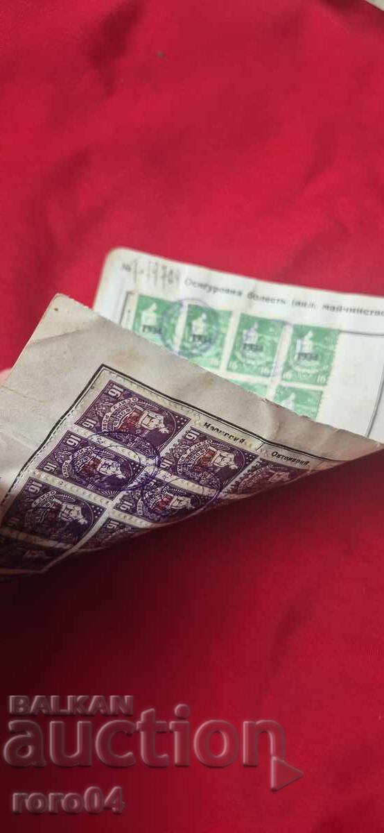 МАРКИ - 7 МАРКИ - 7