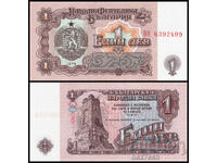 ❤️ ⭐ Bulgaria 1974 1 BGN 7 cifre UNC nou ⭐ ❤️