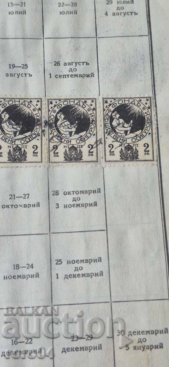 MARCI cu preț € 1.99 | 3.89 BGN