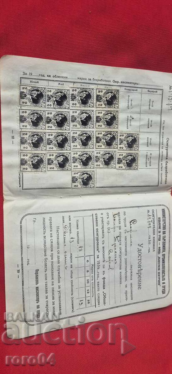 МАРКИ - 7 МАРКИ - 7