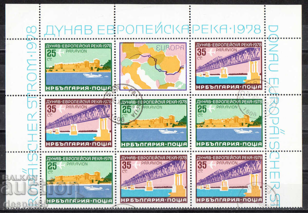 1978. Βουλγαρία. Αεροπορικό Ταχυδρομείο. Δούναβης - Ευρωπαϊκός Ποταμός. Μπλοκ 1978. Βουλγαρία. Αεροπορικό Ταχυδρομείο. Δούναβης - Ευρωπαϊκός Ποταμός. Μπλοκ