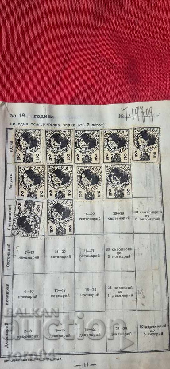 МАРКИ с цена € 0.99 | 1.94 лв. МАРКИ с цена € 0.99 | 1.94 лв.