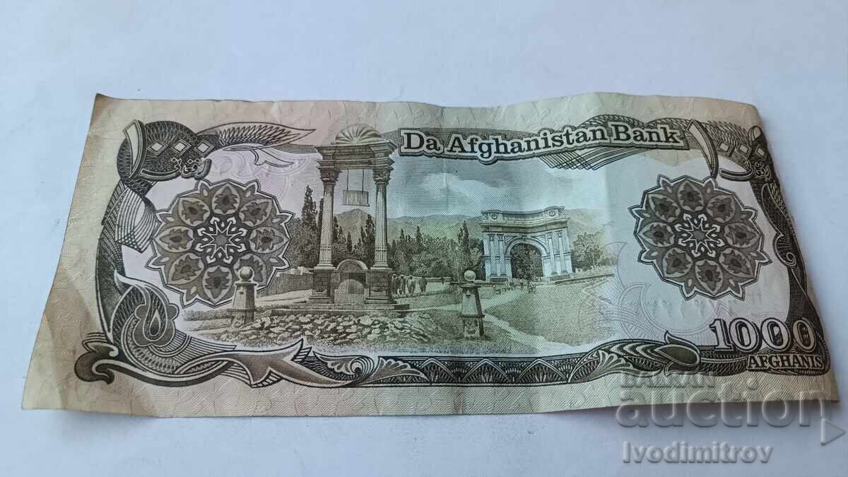 Αφγανιστάν 1000 αφγανί με τιμή € 1.86 | 3.64 BGN
