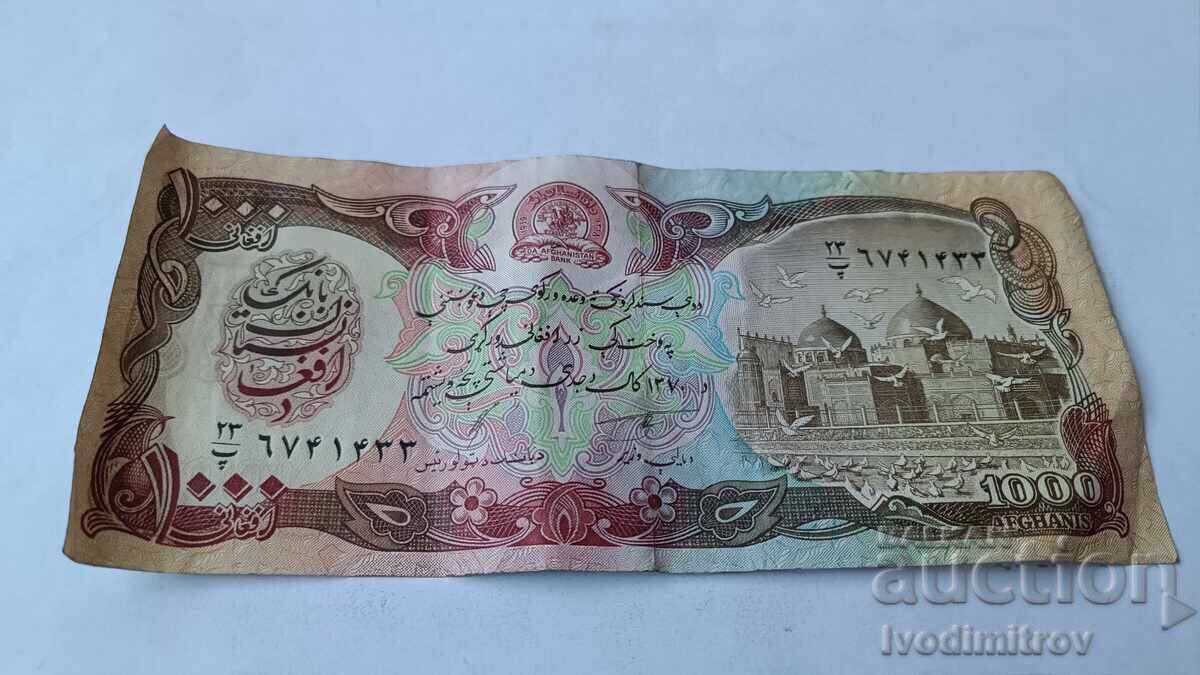 Αφγανιστάν 1000 αφγανί