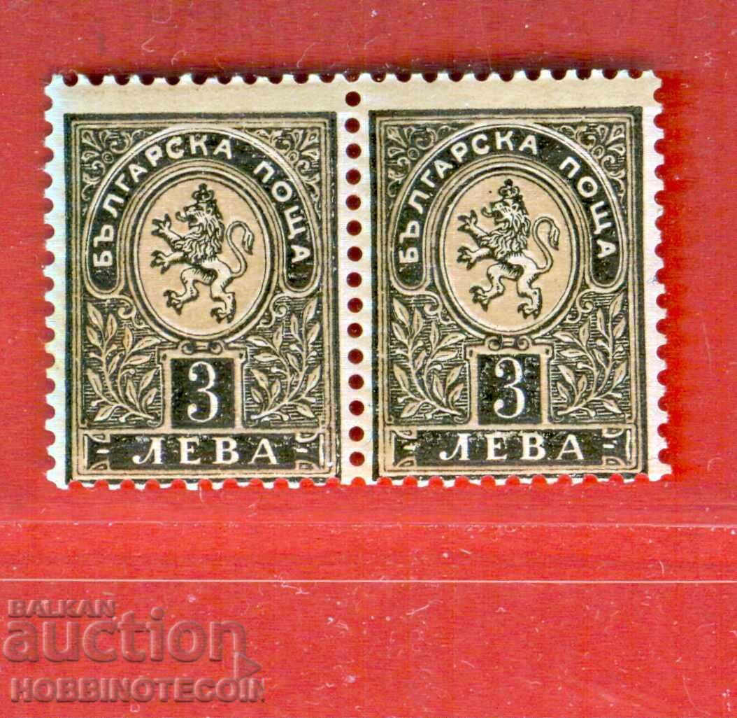 BULGARIA MIC LEU 2 x 3 Leva BC 43 neatinse 12.3/4 MNH
