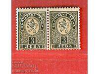ΒΟΥΛΓΑΡΙΑ ΜΙΚΡΟ ΛΙΟΝΤΑΡΙ 2 x 3 Λεβα ΒΚ 43 ονομαστική αξία 12.3/4 MNH