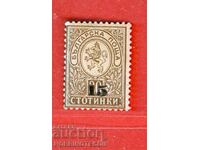 БЪЛГАРИЯ НАДПЕЧАКА 15 / 30 Малък лъв № 43 БК ЛЕПЕНКА 1892 -2