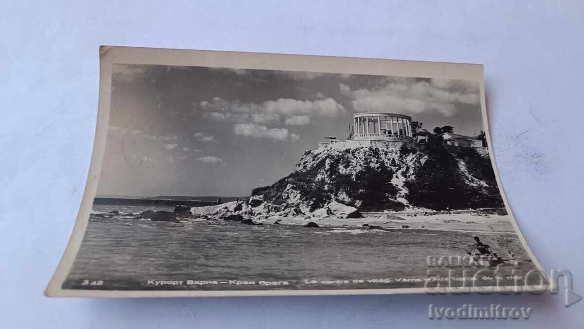 Ευχετήρια κάρτα Βάρνα Παραλία Ευχετήρια κάρτα Βάρνα Παραλία