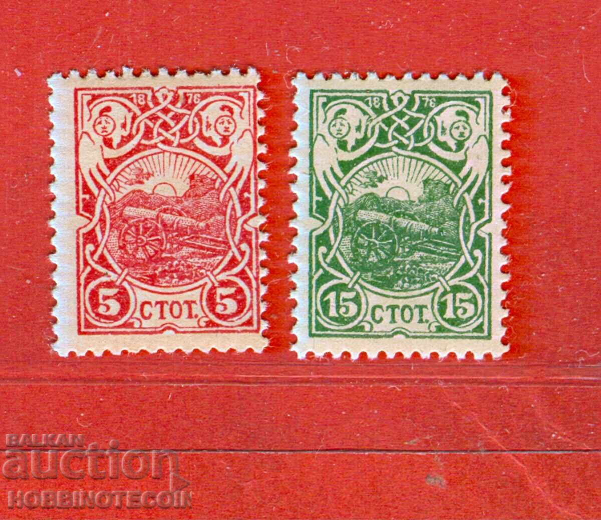 BULGARIA CHERRY TOPCHE BK 51 52 - 5 - 15 St 1901 MNH - 2