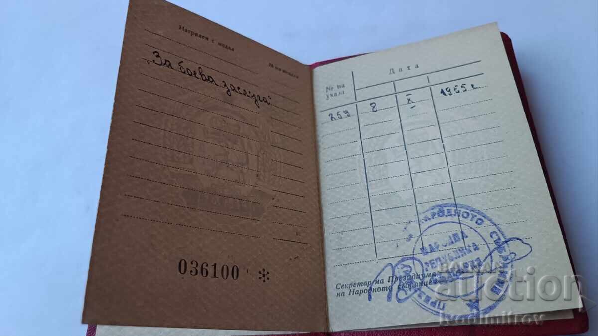 Παράδοση Μετάλλιο Αξίας Με πιστοποιητικό