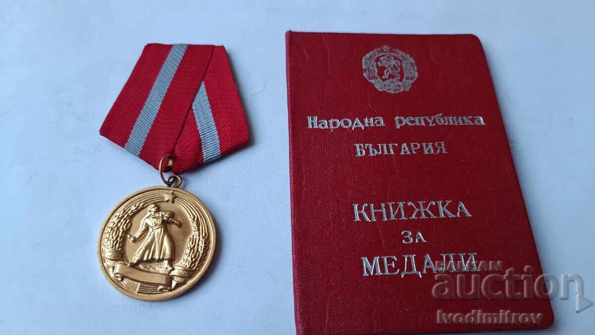 Μετάλλιο Αξίας Με πιστοποιητικό