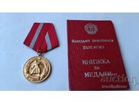 Медал За боева заслуга С удостоверение