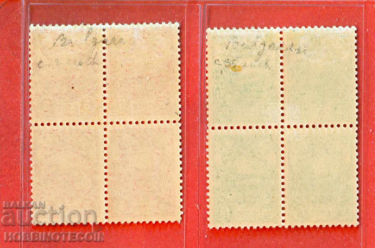 BULGARIA CHERESHOVO TOPCHE SQUARE CARE BK 51 52 - 4 x 5 15 St 1901 MNH with price € 7.99 | 15.63 BGN BULGARIA CHERESHOVO TOPCHE SQUARE CARE BK 51 52 - 4 x 5 15 St 1901 MNH with price € 7.99 | 15.63 BGN