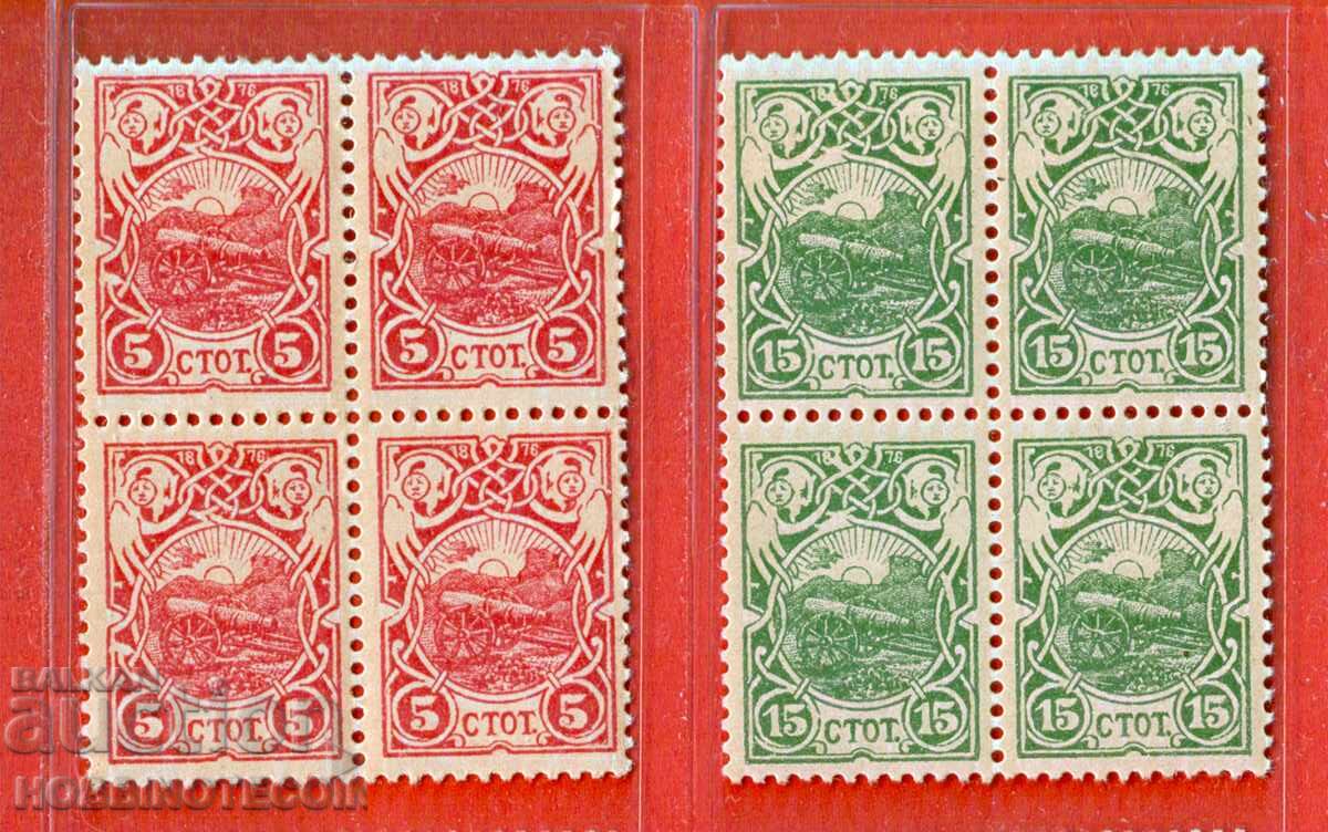 BULGARIA CHERESHOVO TOPCHE SQUARE CARE BK 51 52 - 4 x 5 15 St 1901 MNH BULGARIA CHERESHOVO TOPCHE SQUARE CARE BK 51 52 - 4 x 5 15 St 1901 MNH