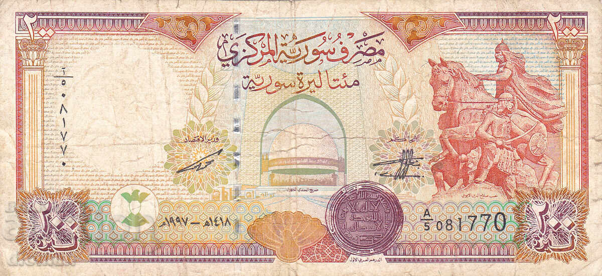 dioman - СИРИЯ - 200 ПАУНДА - 1997г