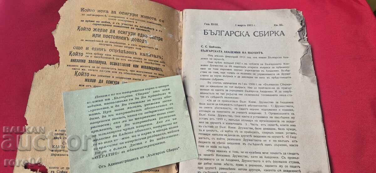 Auction BULGARIAN COLLECTION - BOBCHEV - RAKOVSKI - GENERAL NIKIFOROV Auction BULGARIAN COLLECTION - BOBCHEV - RAKOVSKI - GENERAL NIKIFOROV