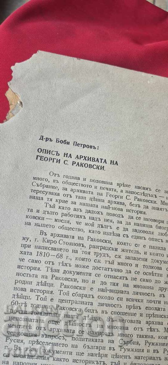 Delivery of BULGARIAN COLLECTION - BOBCHEV - RAKOVSKI - GENERAL NIKIFOROV Delivery of BULGARIAN COLLECTION - BOBCHEV - RAKOVSKI - GENERAL NIKIFOROV