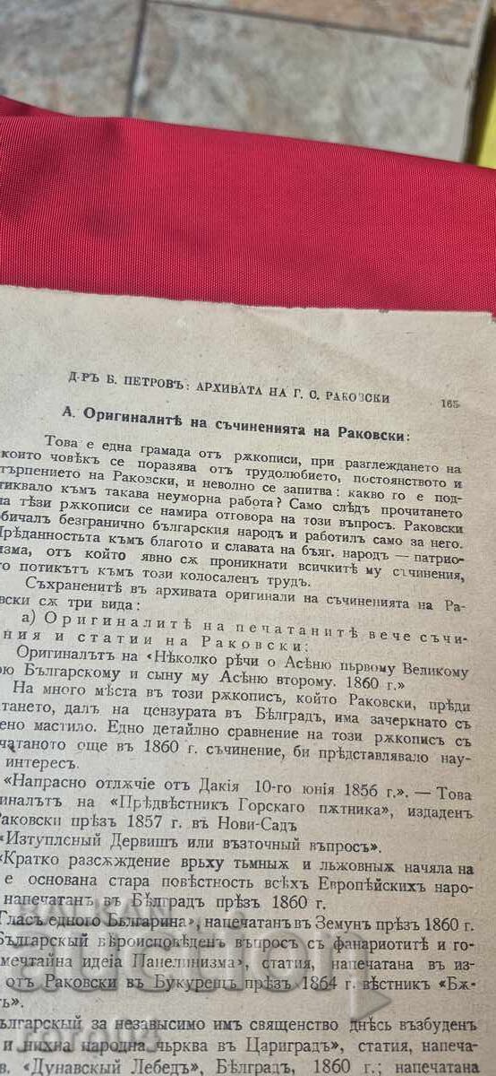 BULGARIAN COLLECTION - BOBCHEV - RAKOVSKI - GENERAL NIKIFOROV - 5 BULGARIAN COLLECTION - BOBCHEV - RAKOVSKI - GENERAL NIKIFOROV - 5