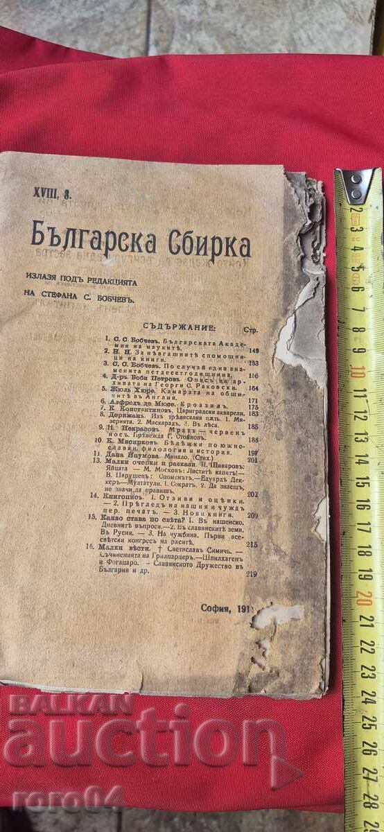 BULGARIAN COLLECTION - BOBCHEV - RAKOVSKI - GENERAL NIKIFOROV BULGARIAN COLLECTION - BOBCHEV - RAKOVSKI - GENERAL NIKIFOROV
