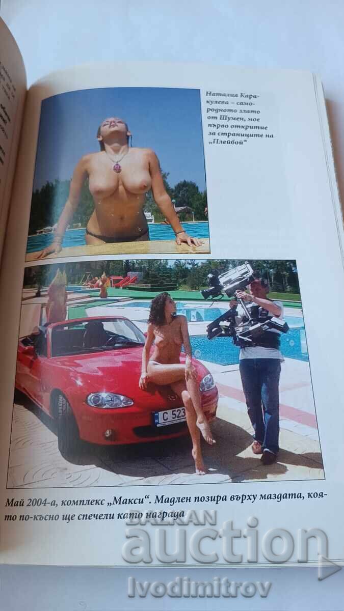 Licitație Viața mea în PLAYBOY - Georgi Nedelchev 2008