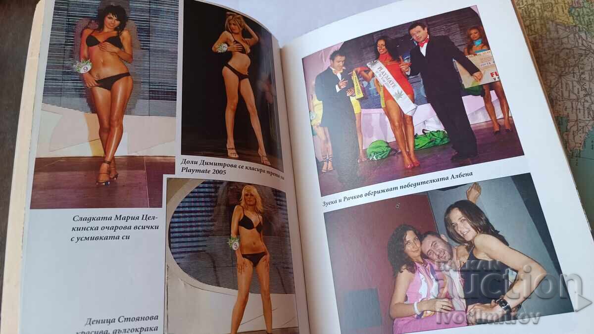 Viața mea în PLAYBOY - Georgi Nedelchev 2008 - 5