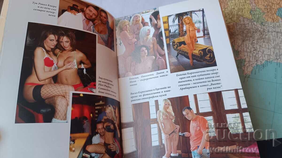 Viața mea în PLAYBOY - Georgi Nedelchev 2008 - 6