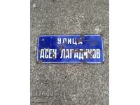 Емайлирана табела