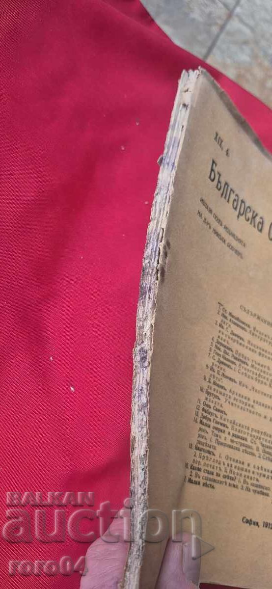 Licitație COLECȚIE BULGARĂ - BOBCHEV - GENERAL NICHIFOROV Licitație COLECȚIE BULGARĂ - BOBCHEV - GENERAL NICHIFOROV